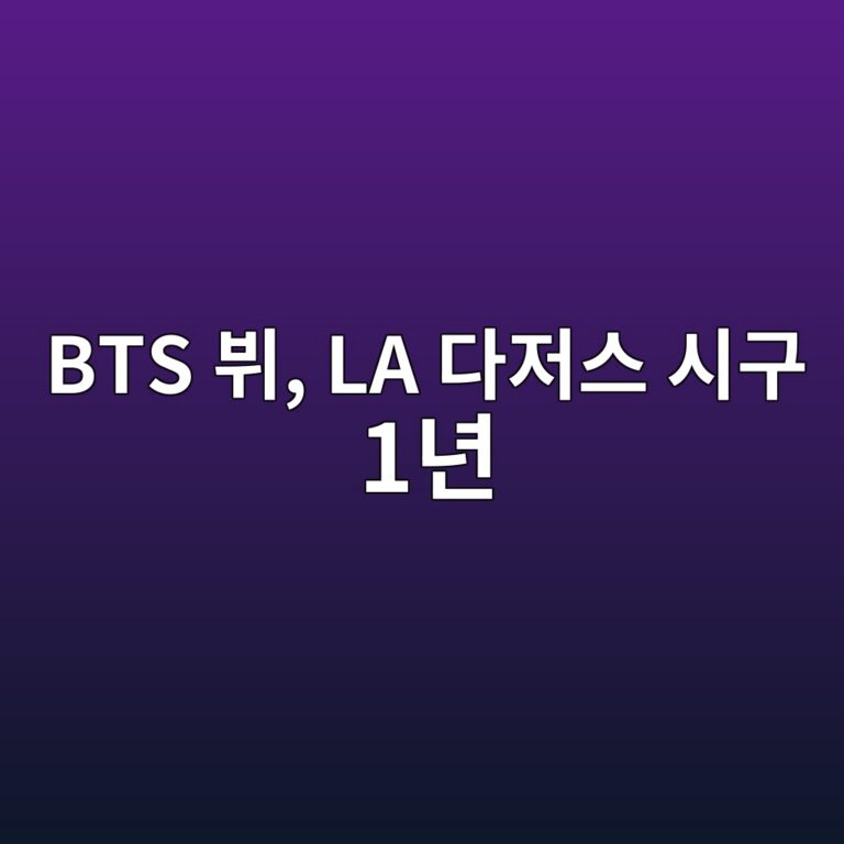 bts ebb794 la eb8ba4eca080ec8aa4 ec8b9ceab5ac 1eb8584 1788658784