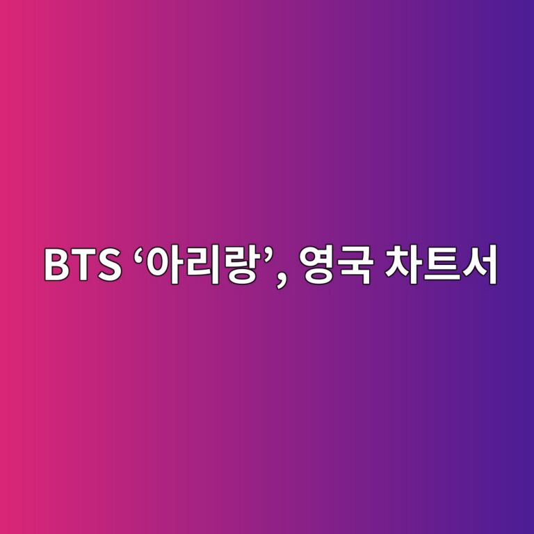 bts ec9584eba6aceb9e91 ec9881eab5ad ecb0a8ed8ab8ec849c 1788659878
