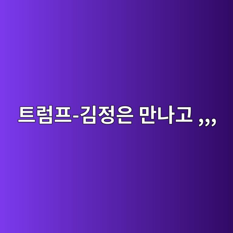 ed8ab8eb9fbced9484 eab980eca095ec9d80 eba78ceb8298eab3a0 1788622528